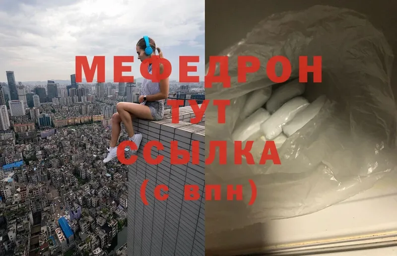 Мефедрон mephedrone  Алдан 